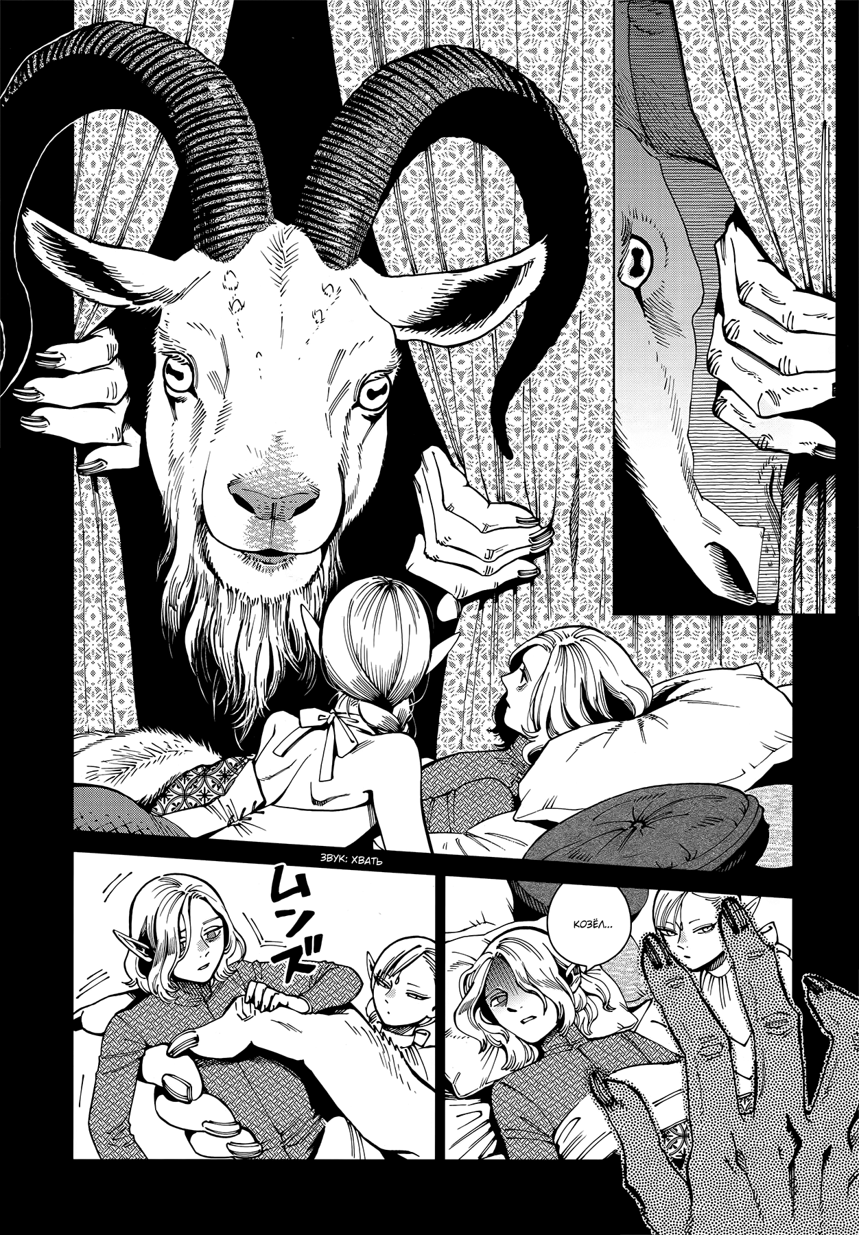 Read Подземелье вкусностей Manga Online