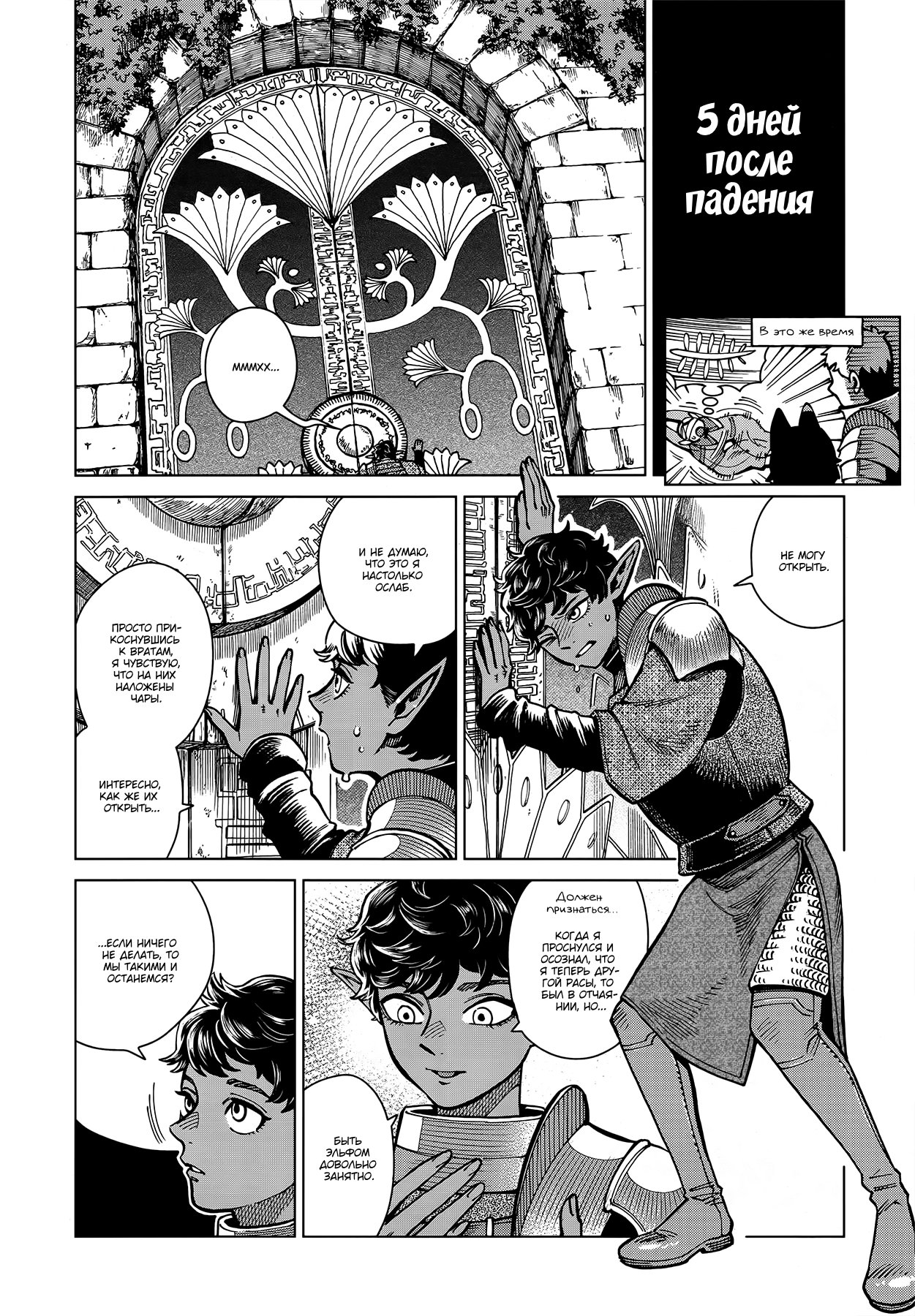 Read Подземелье вкусностей Manga Online