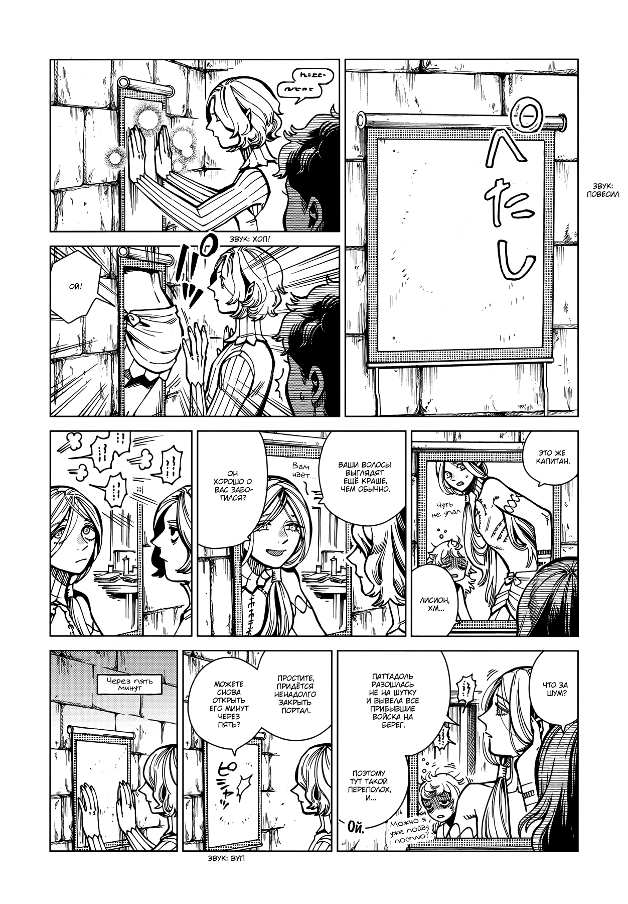 Read Подземелье вкусностей Manga Online