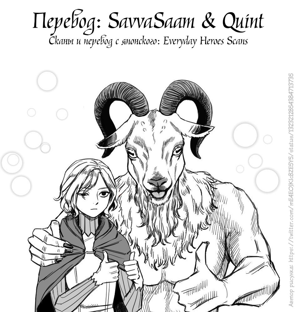 Read Подземелье вкусностей Manga Online