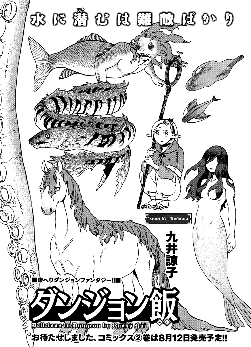 Read Подземелье вкусностей Manga Online
