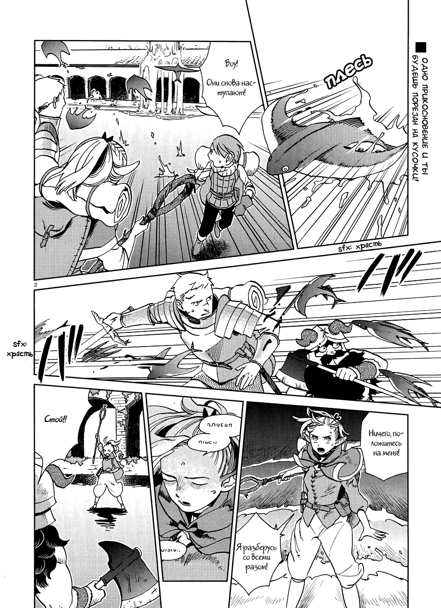 Read Подземелье вкусностей Manga Online