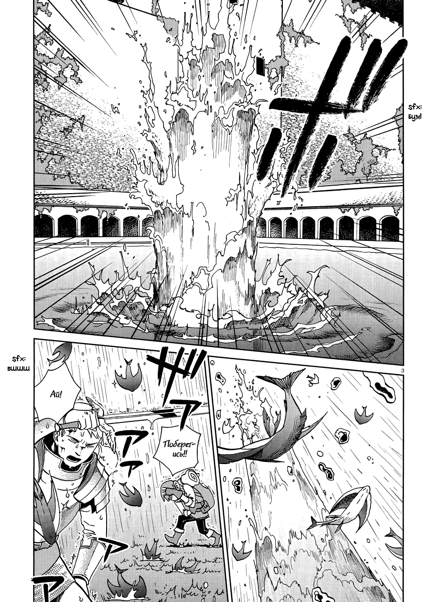 Read Подземелье вкусностей Manga Online