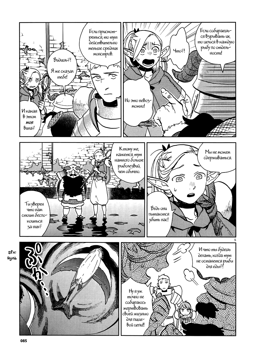 Read Подземелье вкусностей Manga Online