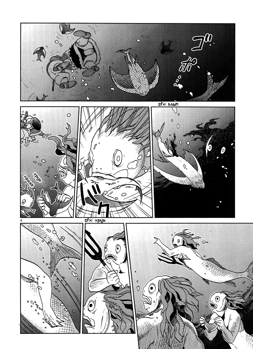 Read Подземелье вкусностей Manga Online