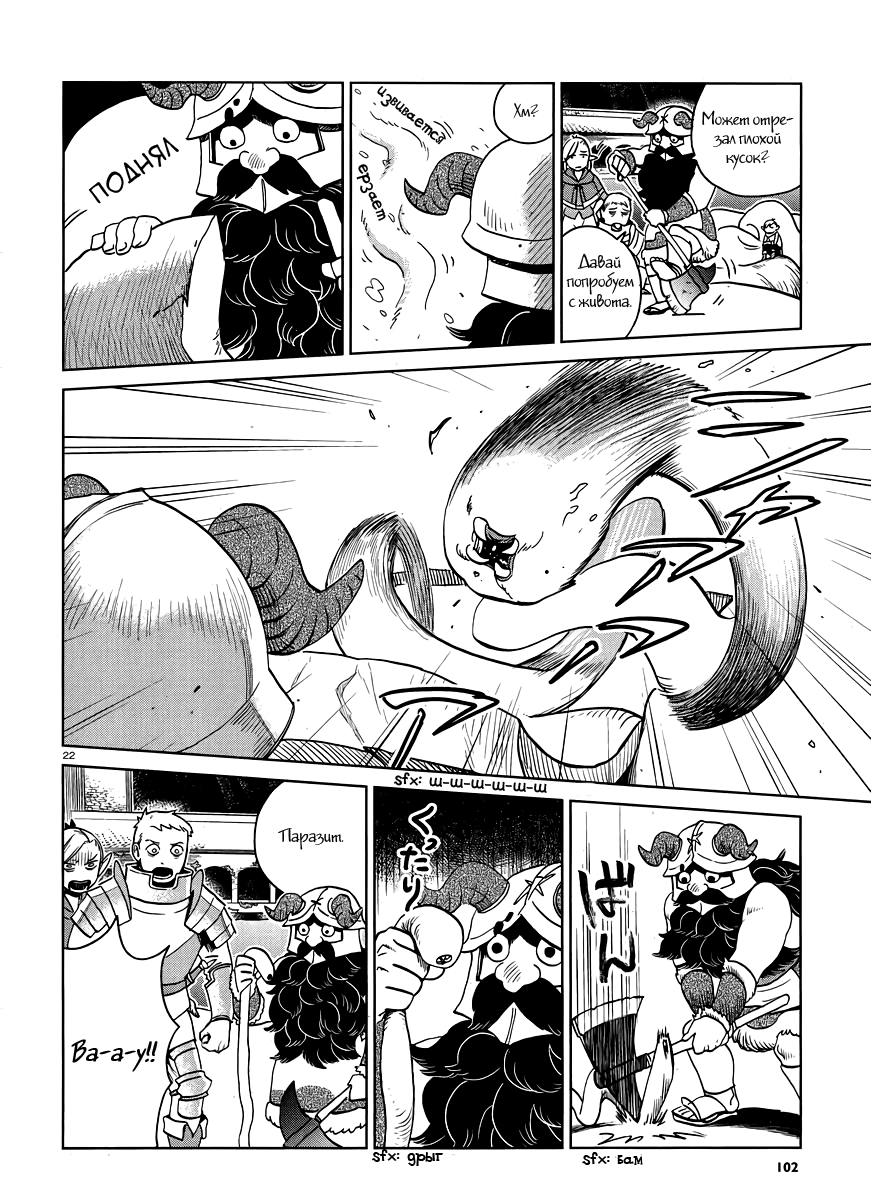 Read Подземелье вкусностей Manga Online