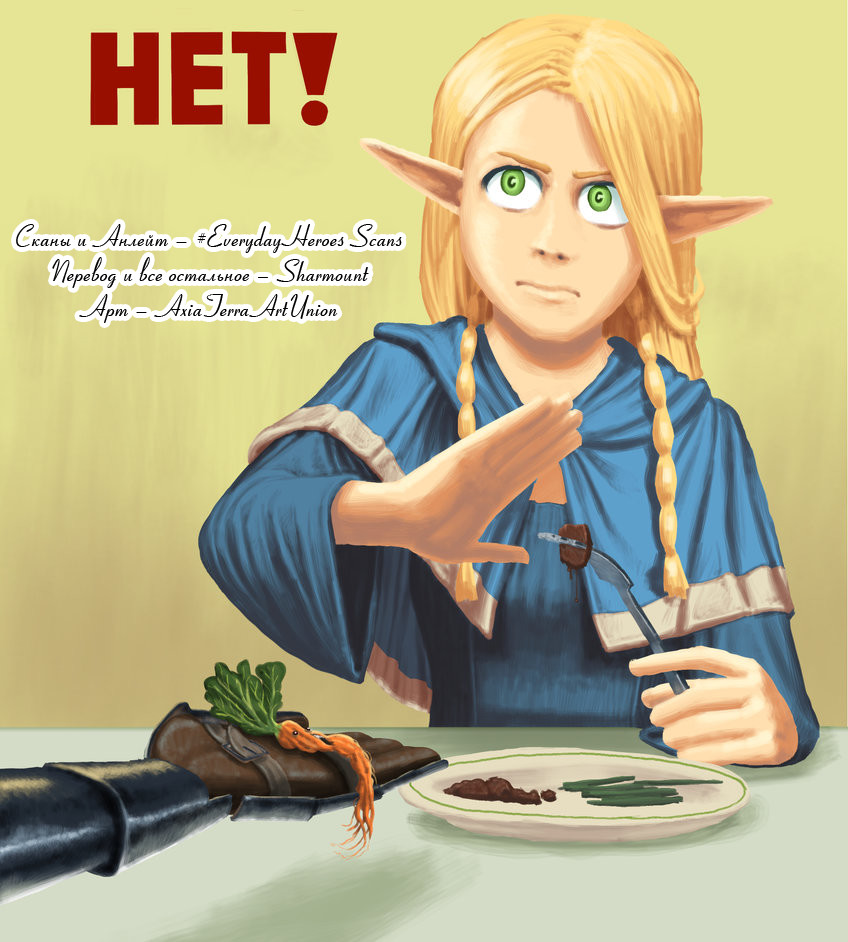 Read Подземелье вкусностей Manga Online
