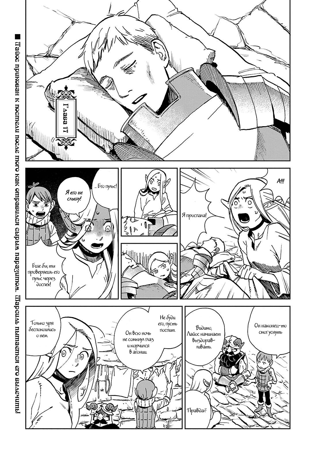 Read Подземелье вкусностей Manga Online