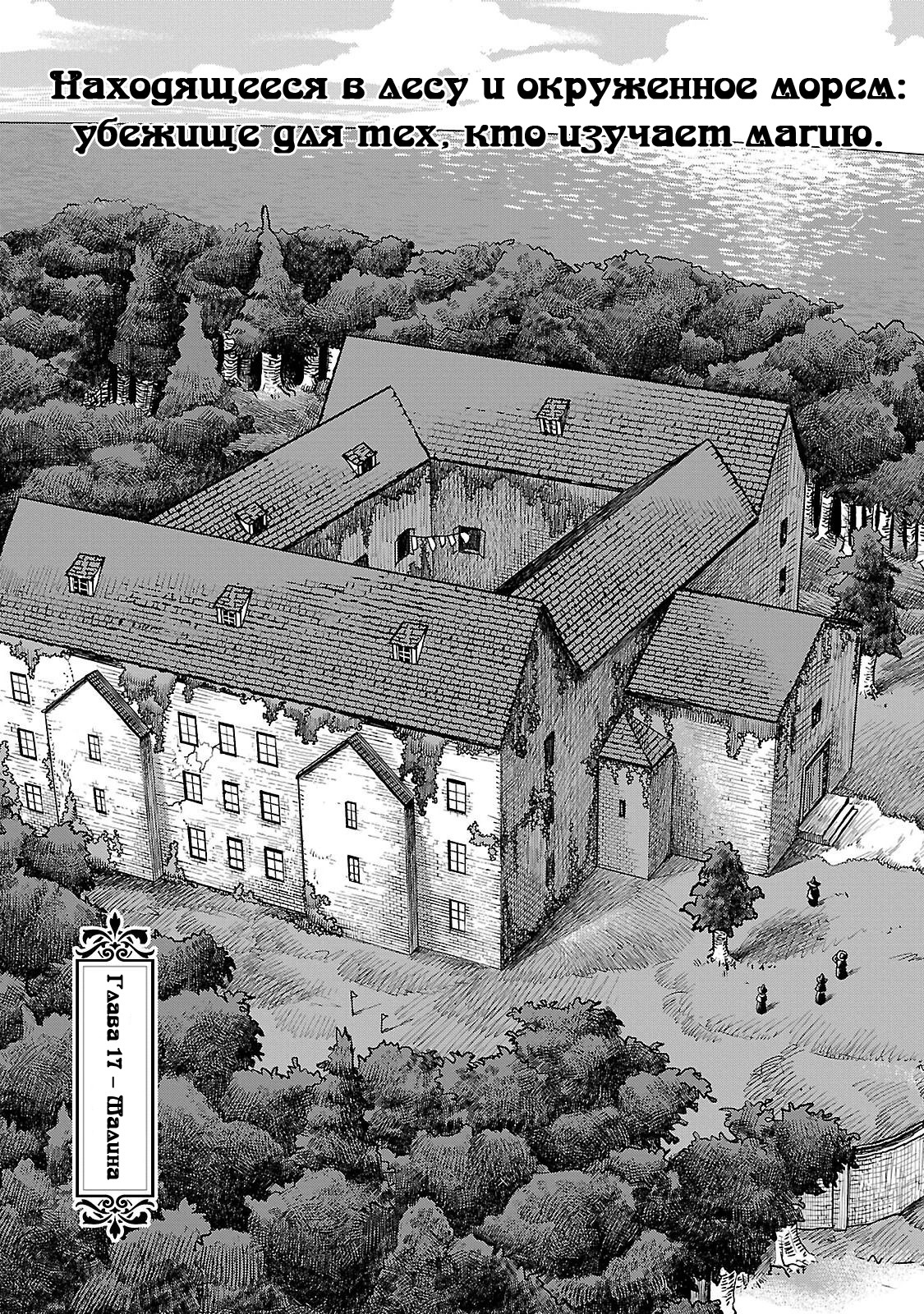 Read Подземелье вкусностей Manga Online