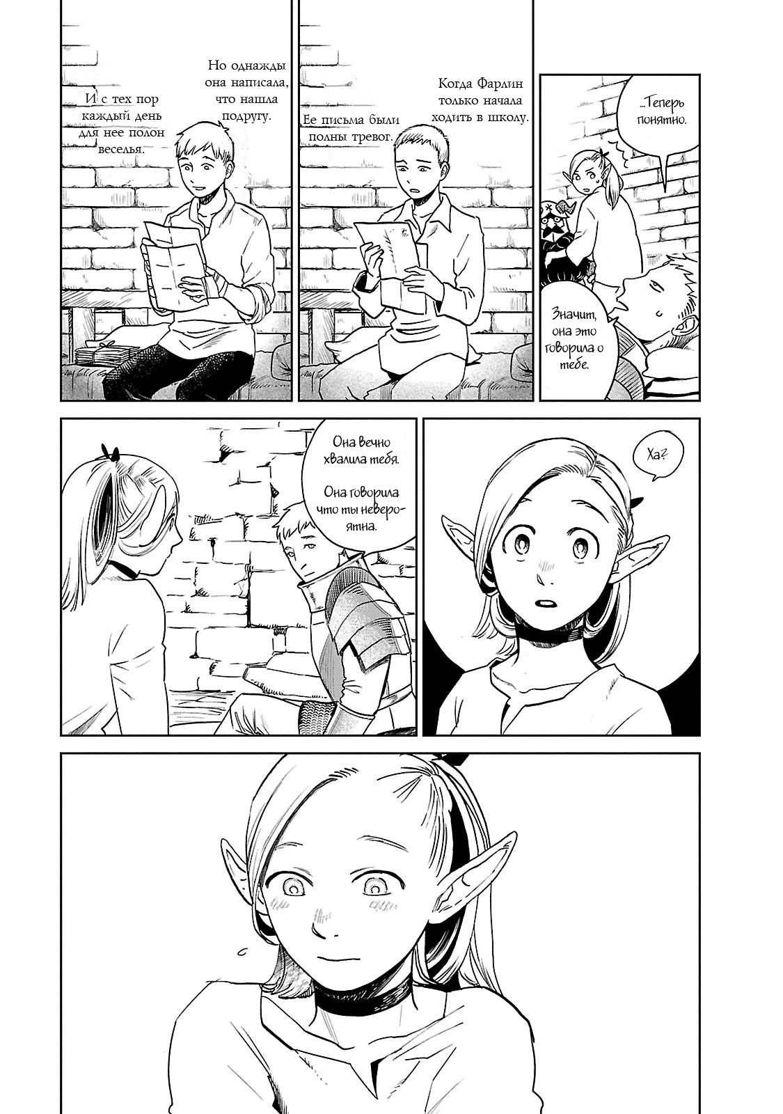 Read Подземелье вкусностей Manga Online