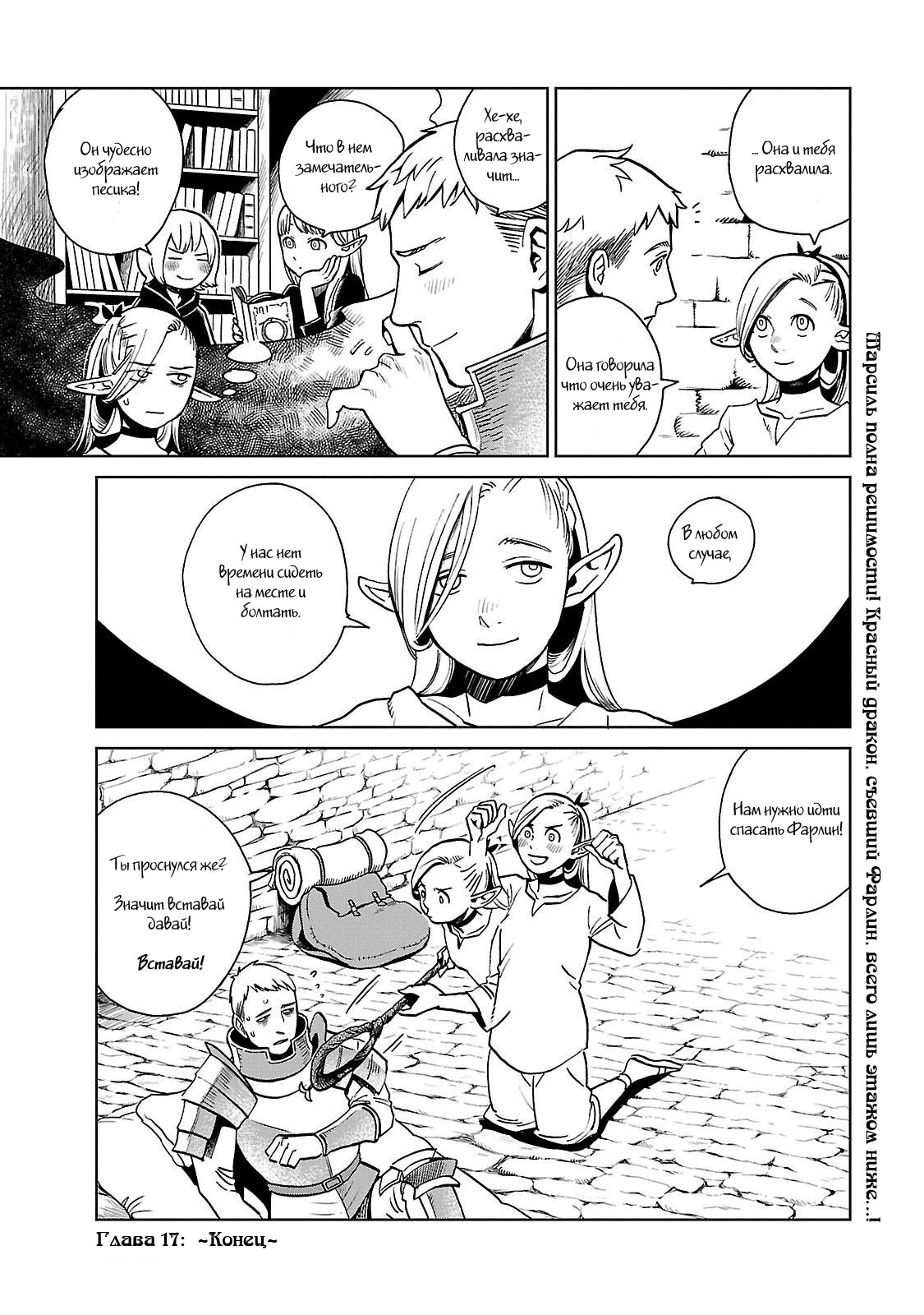 Read Подземелье вкусностей Manga Online