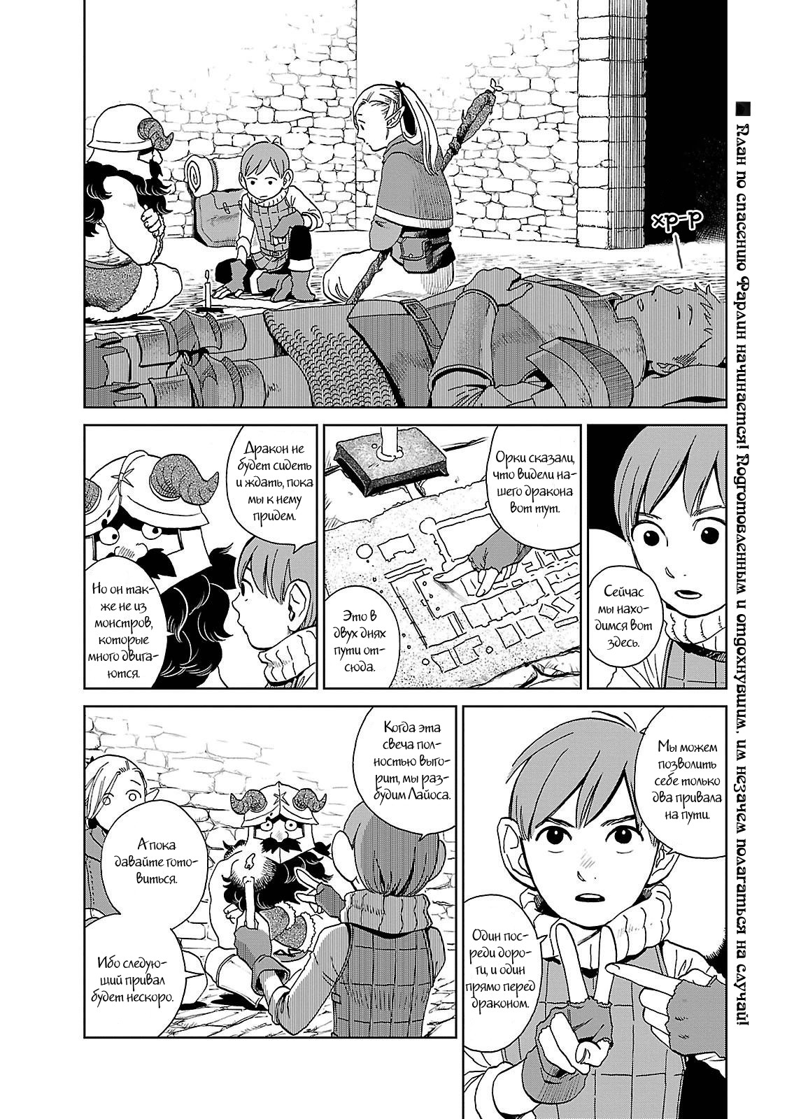 Read Подземелье вкусностей Manga Online