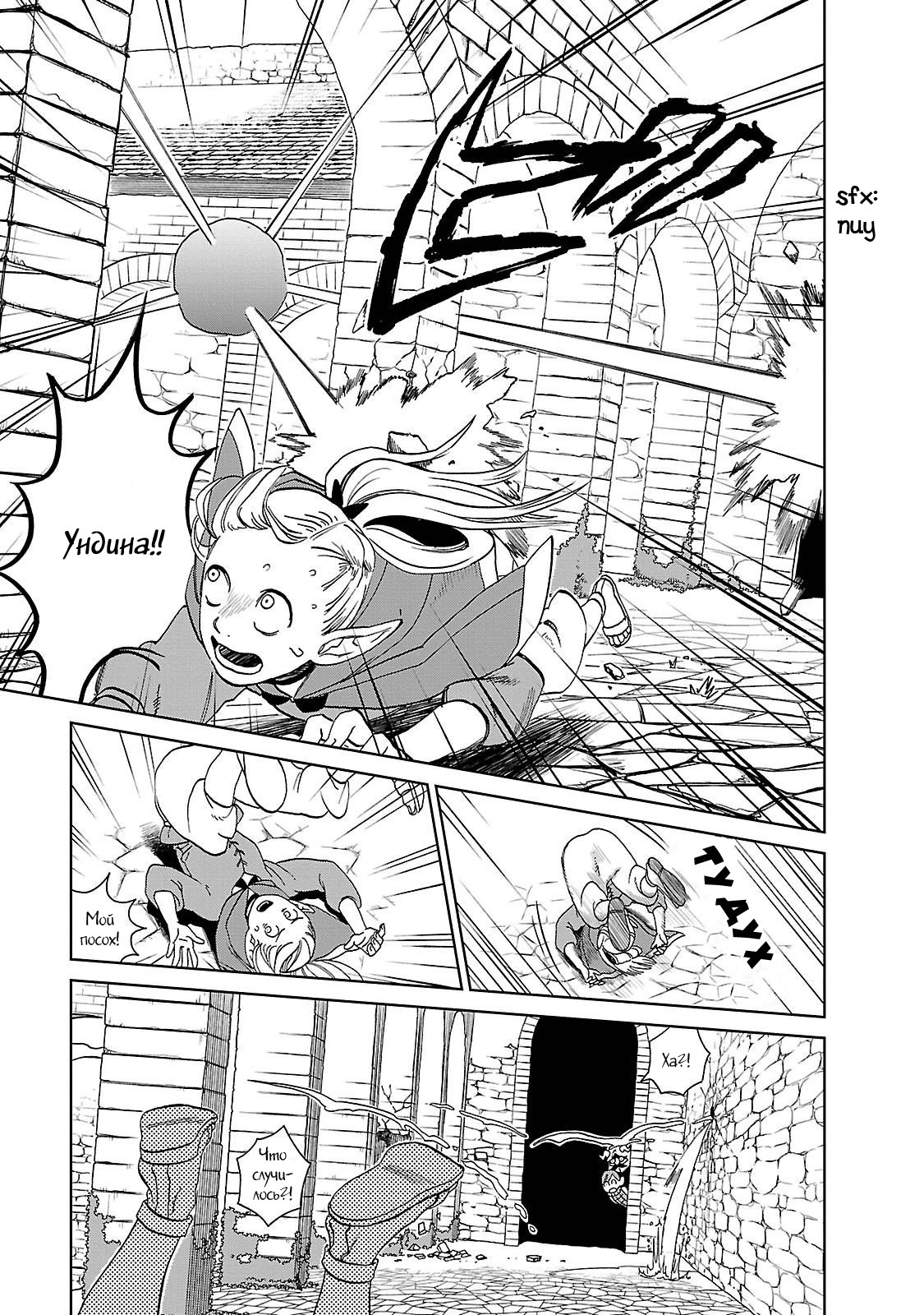 Read Подземелье вкусностей Manga Online