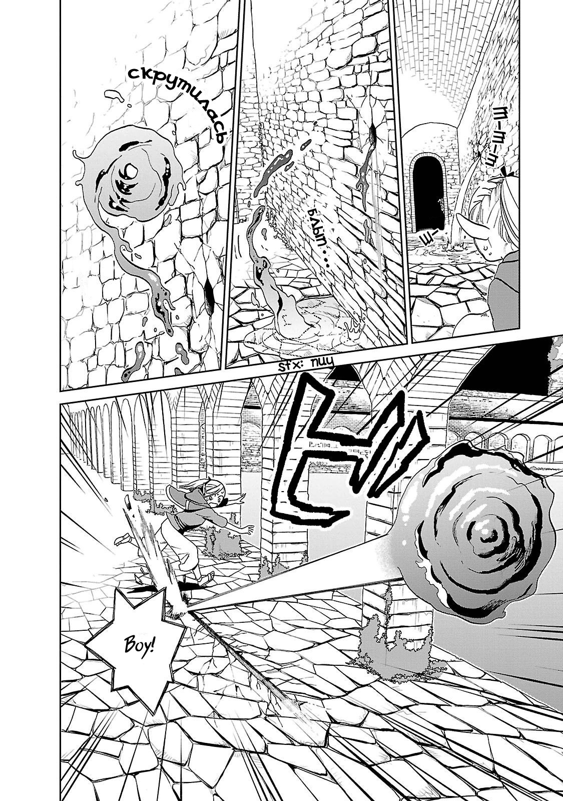 Read Подземелье вкусностей Manga Online