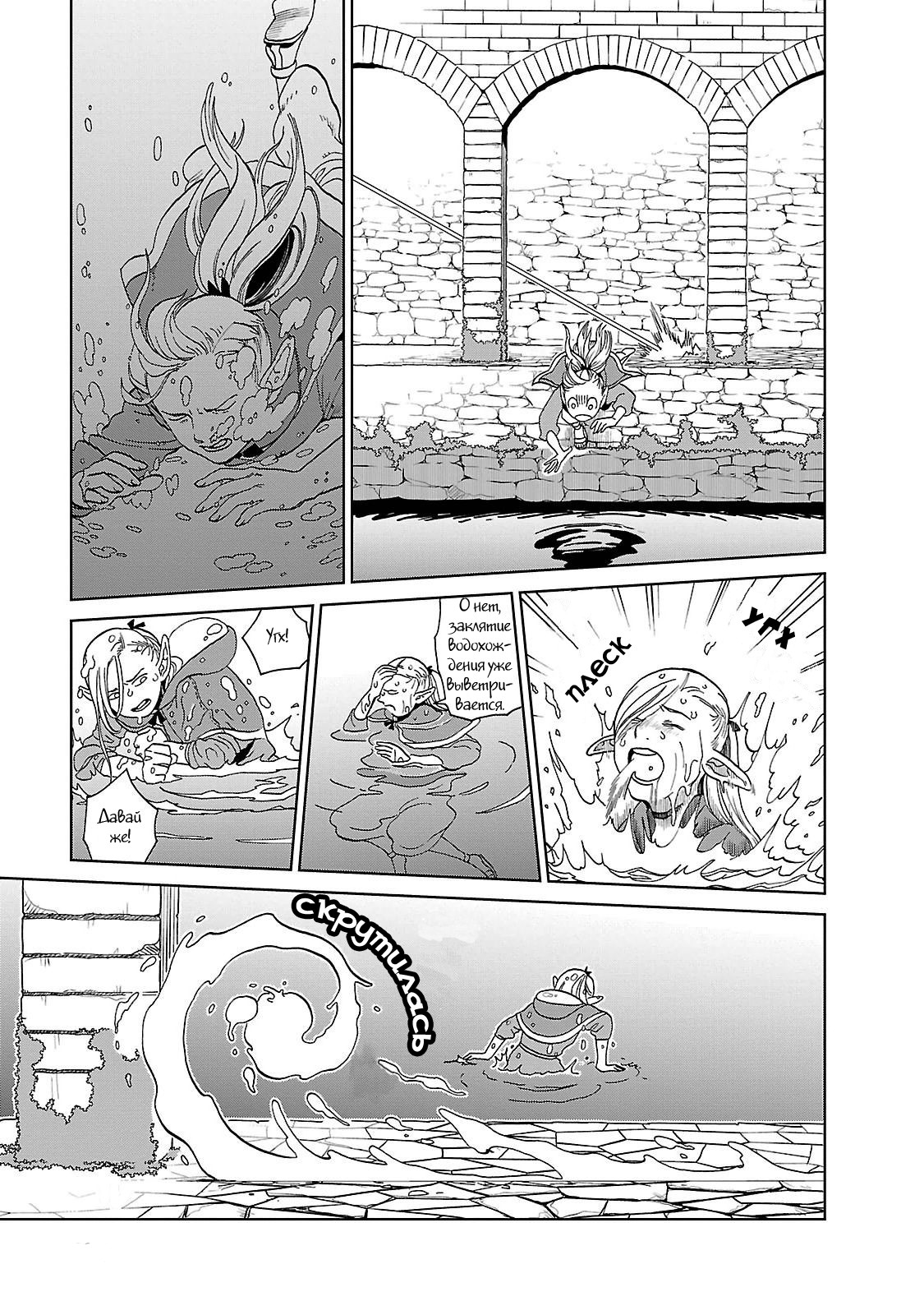 Read Подземелье вкусностей Manga Online