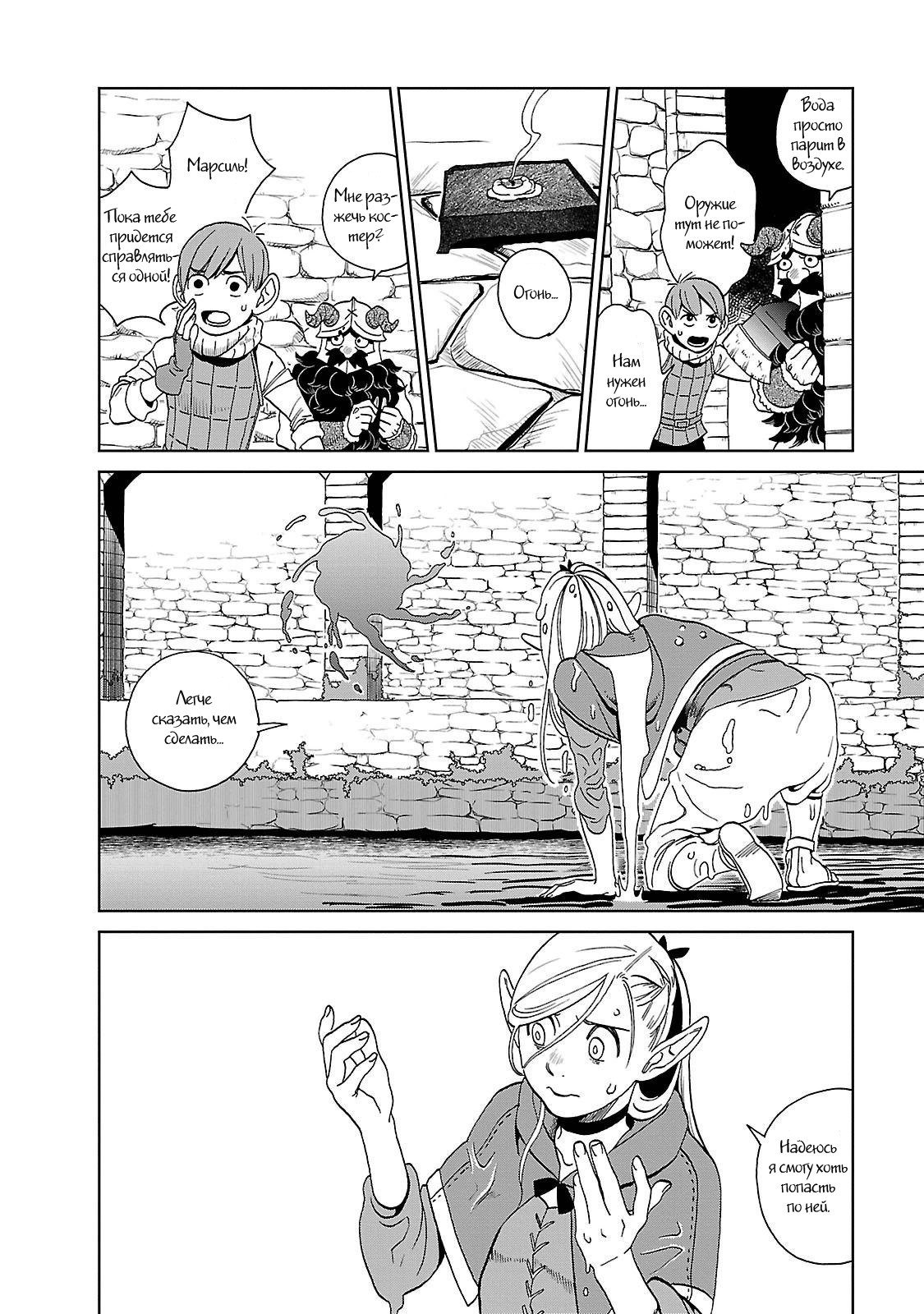 Read Подземелье вкусностей Manga Online