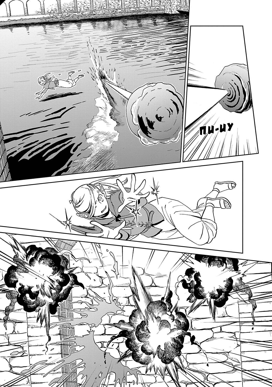 Read Подземелье вкусностей Manga Online