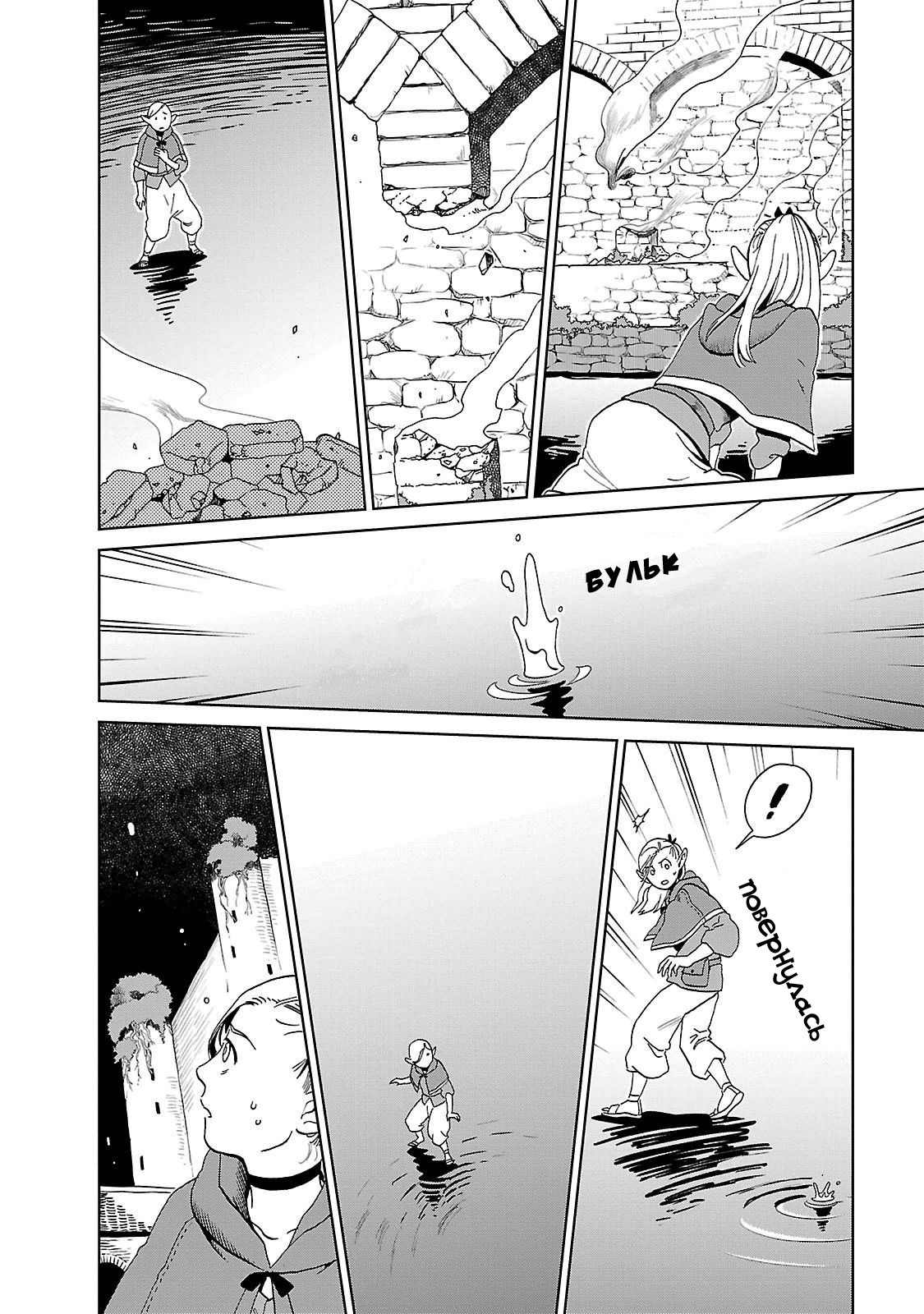 Read Подземелье вкусностей Manga Online