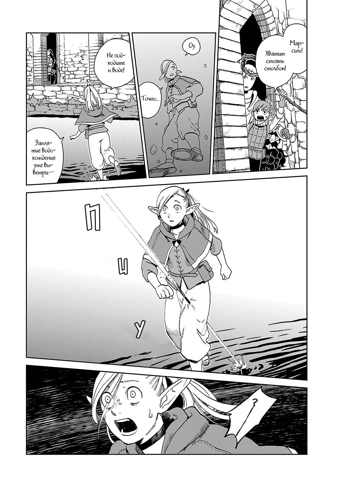 Read Подземелье вкусностей Manga Online
