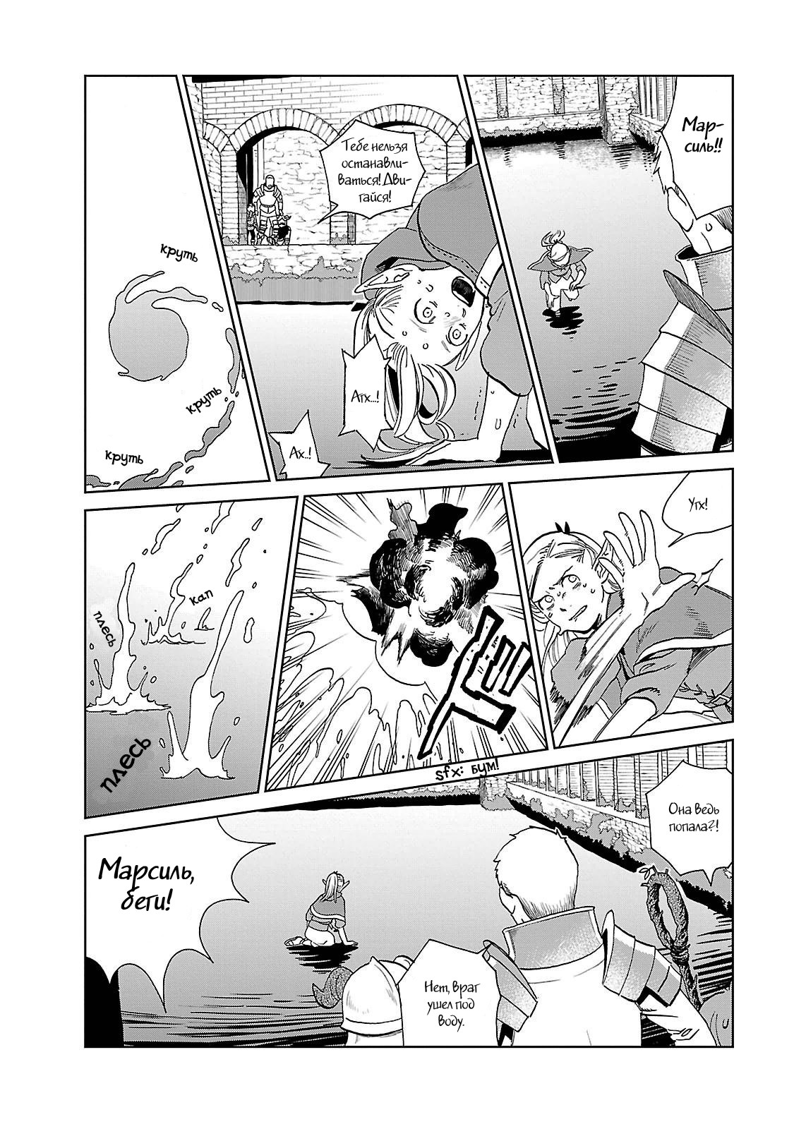 Read Подземелье вкусностей Manga Online