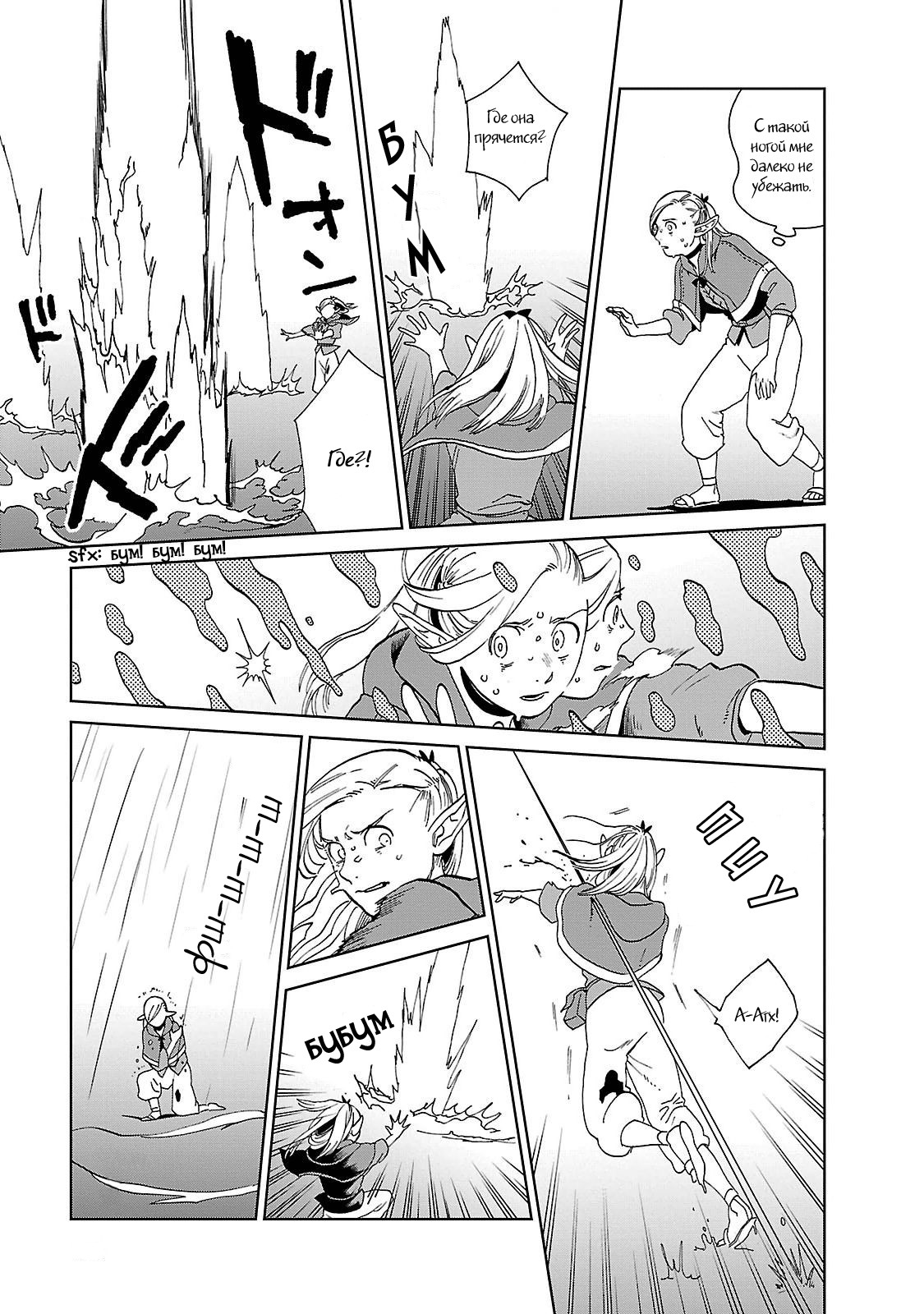 Read Подземелье вкусностей Manga Online
