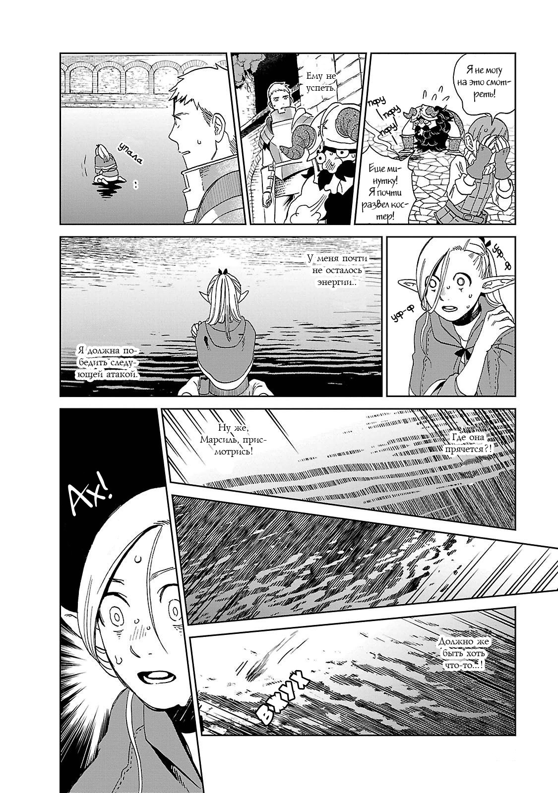 Read Подземелье вкусностей Manga Online