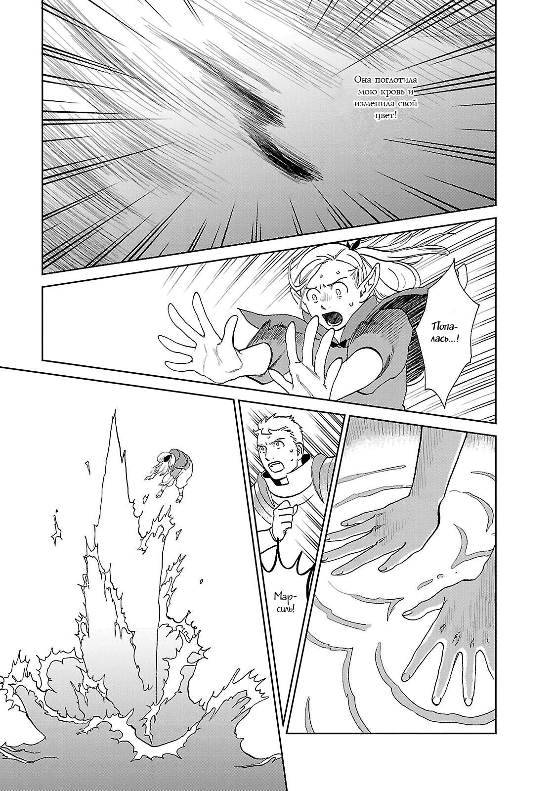 Read Подземелье вкусностей Manga Online