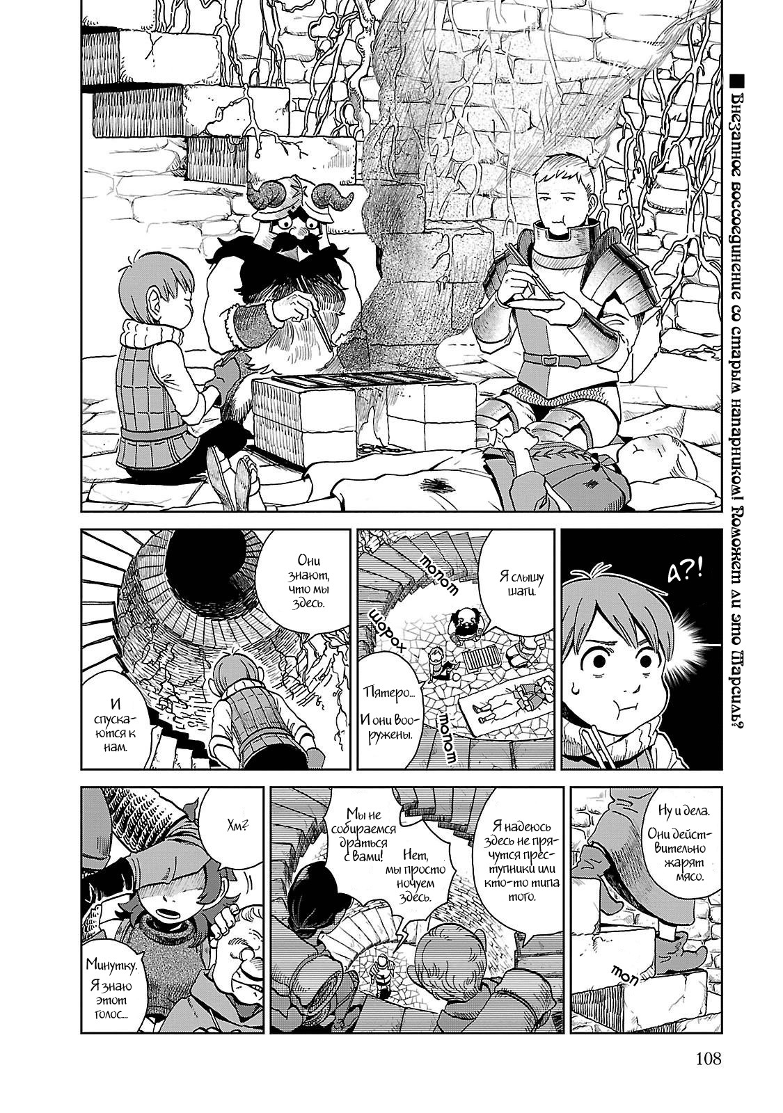 Read Подземелье вкусностей Manga Online