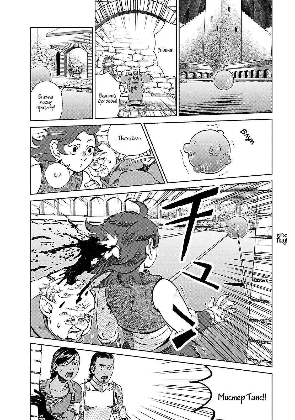 Read Подземелье вкусностей Manga Online