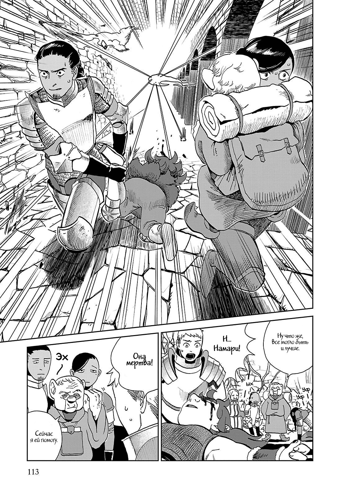 Read Подземелье вкусностей Manga Online