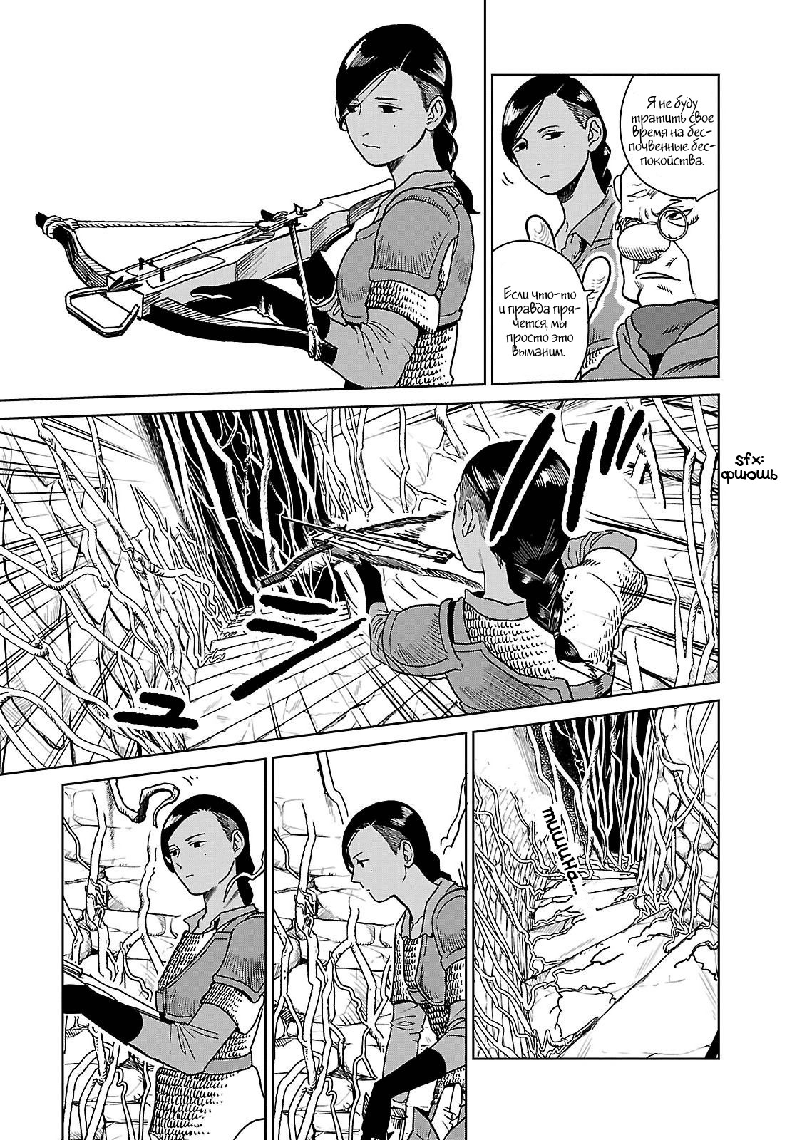 Read Подземелье вкусностей Manga Online