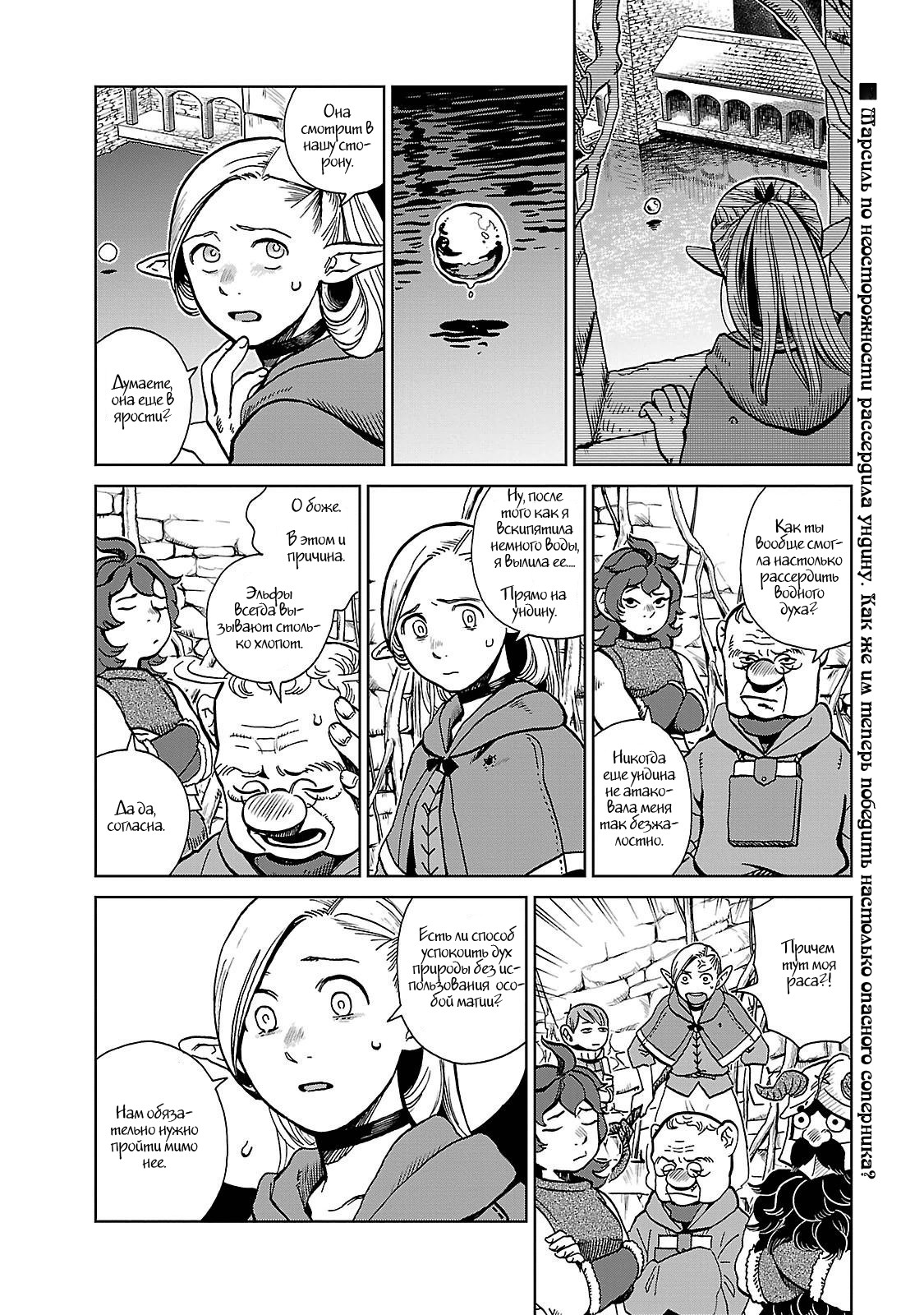 Read Подземелье вкусностей Manga Online