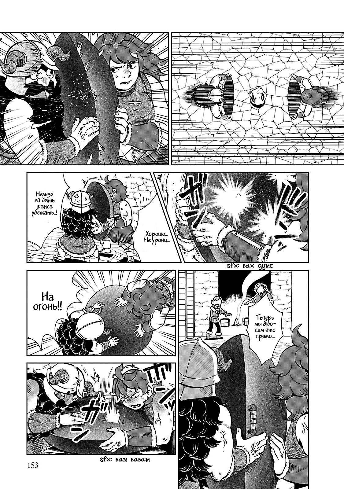 Read Подземелье вкусностей Manga Online