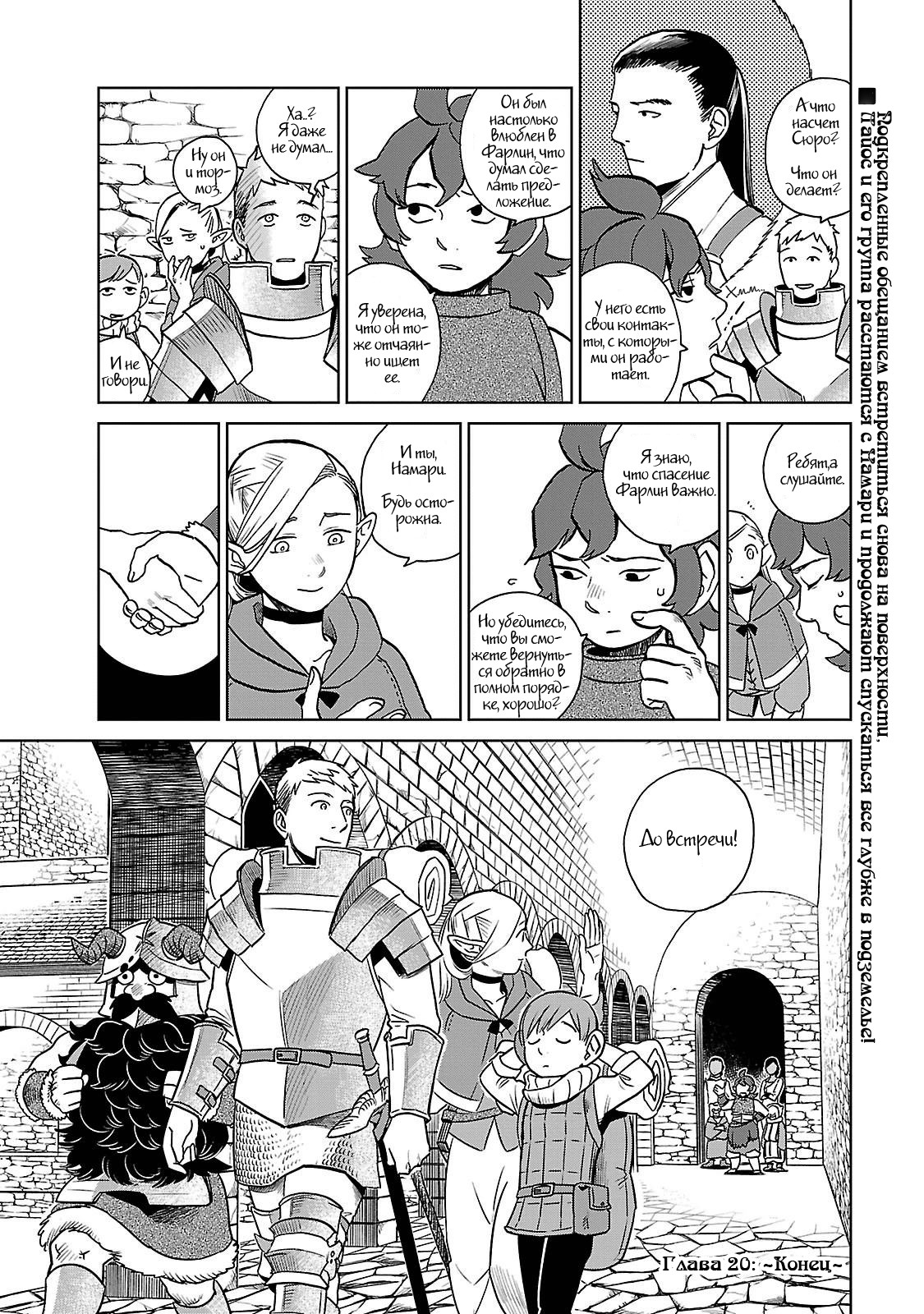 Read Подземелье вкусностей Manga Online