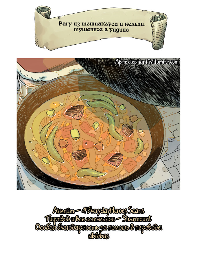 Read Подземелье вкусностей Manga Online