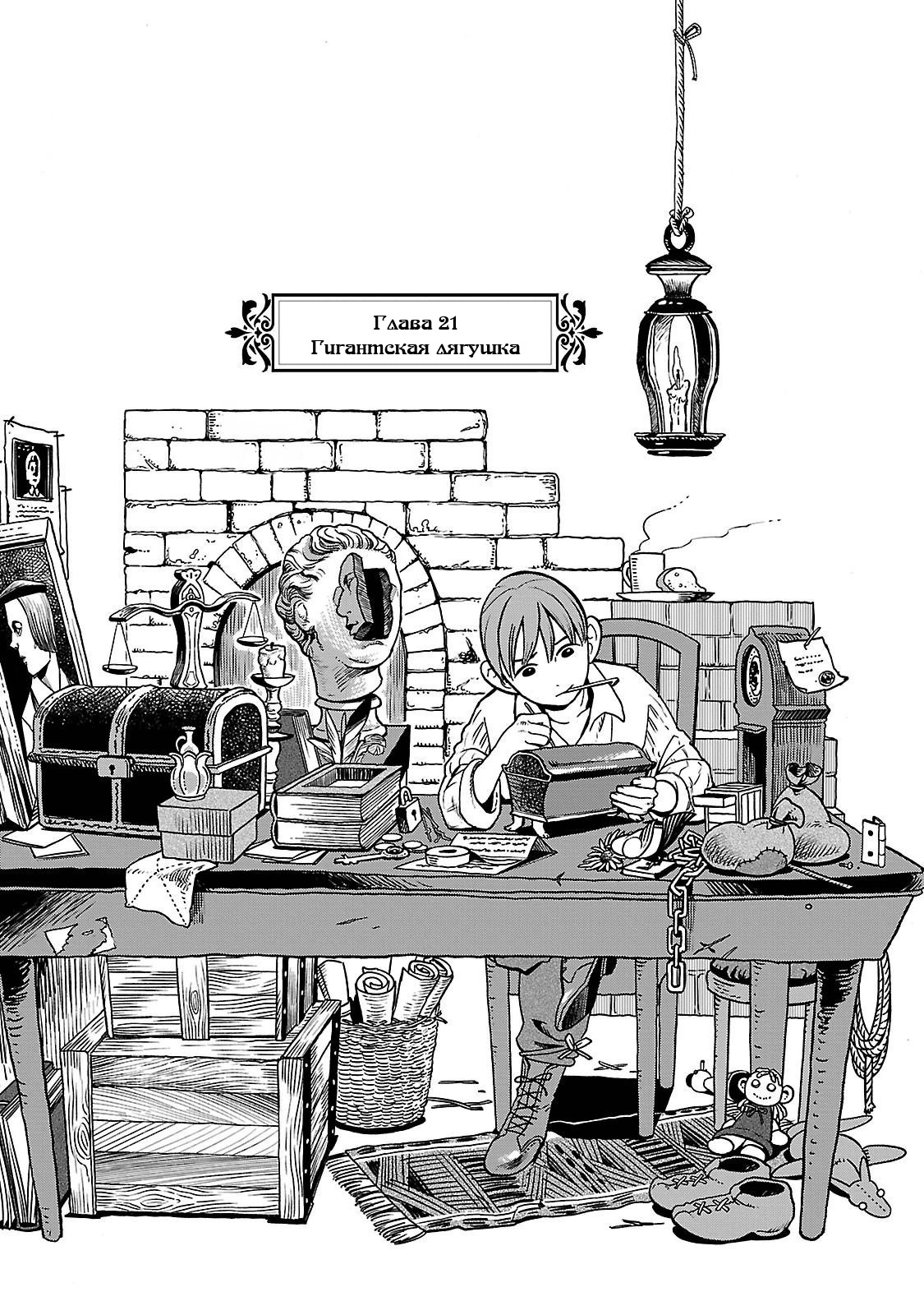 Read Подземелье вкусностей Manga Online