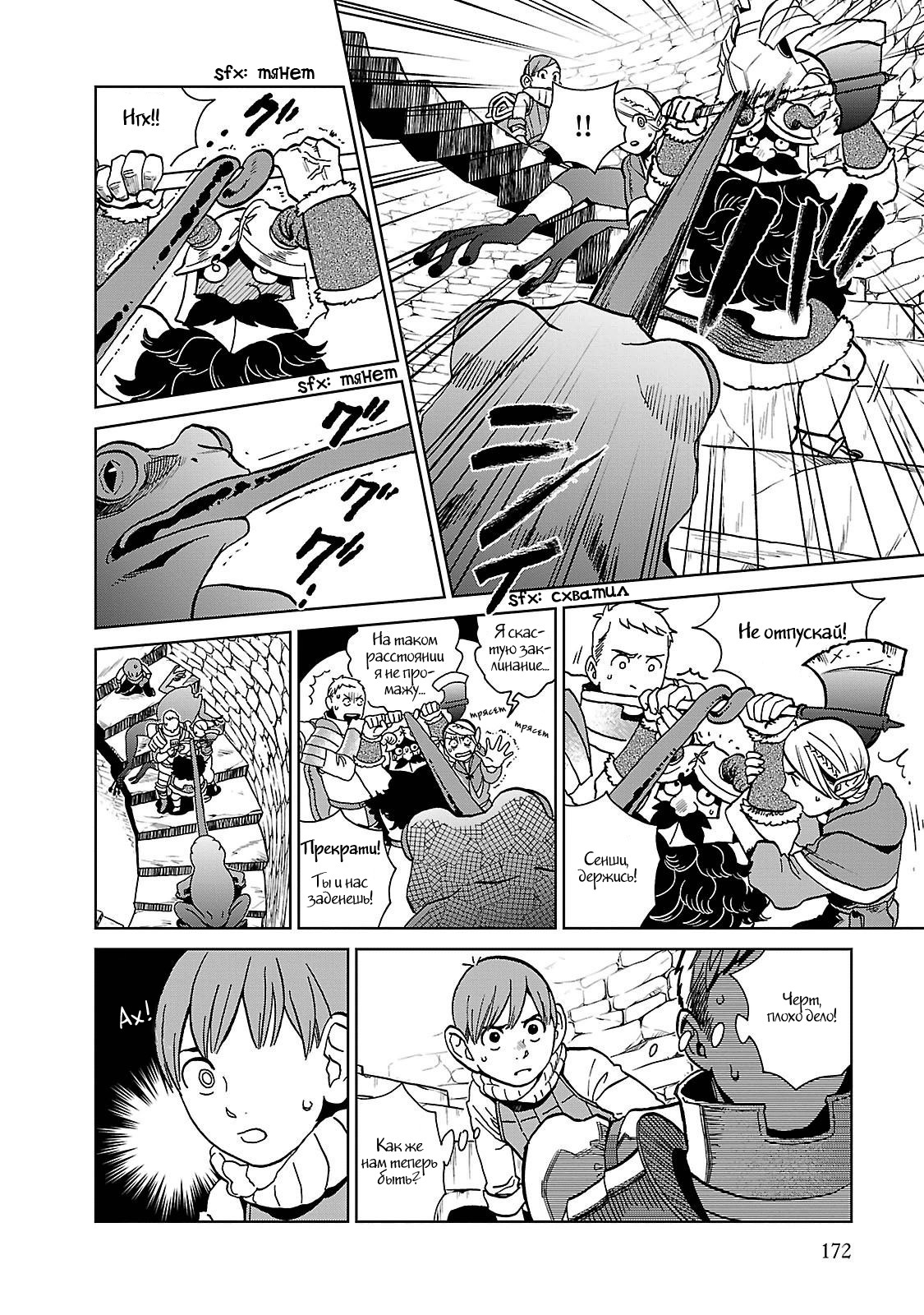 Read Подземелье вкусностей Manga Online