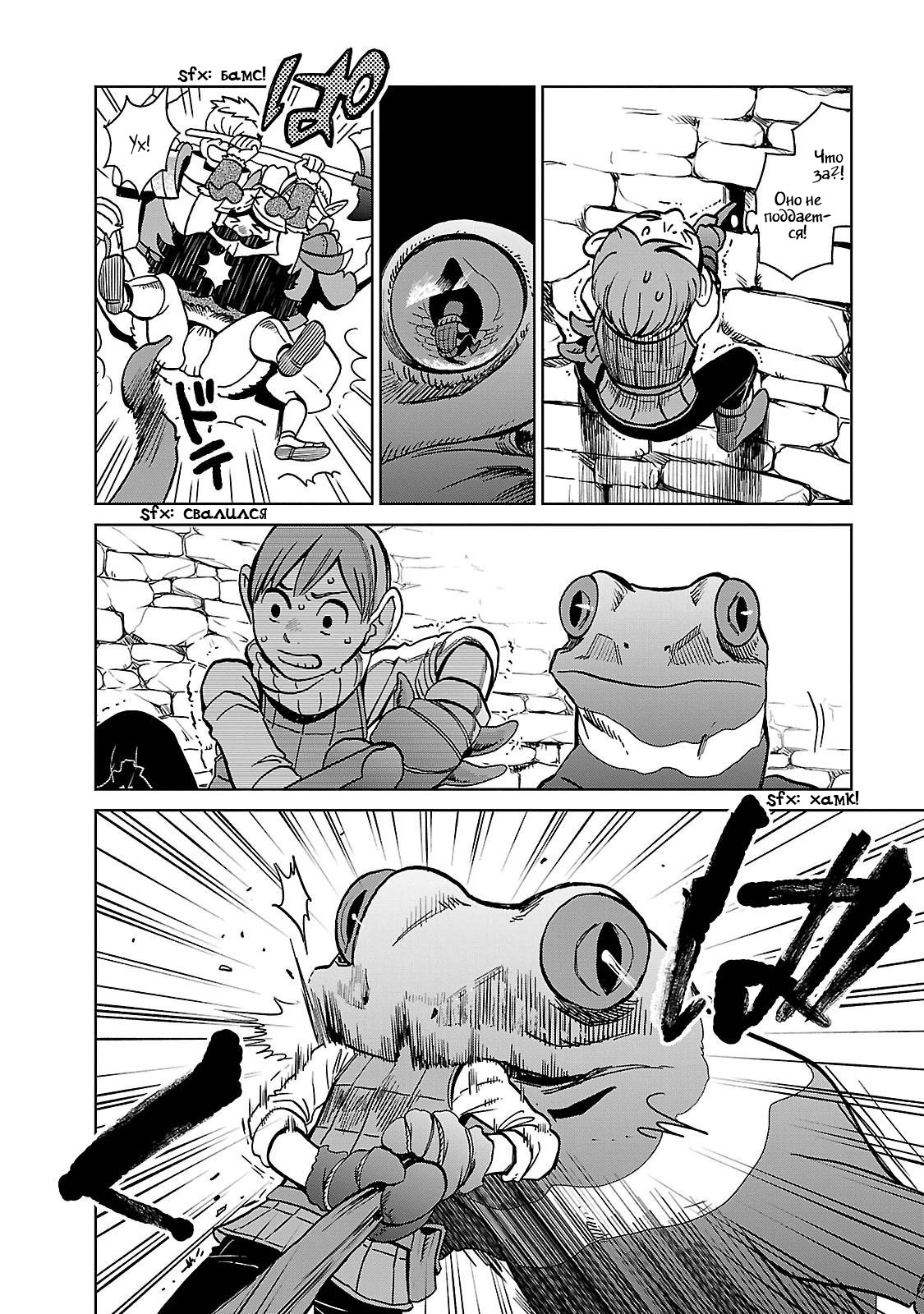 Read Подземелье вкусностей Manga Online