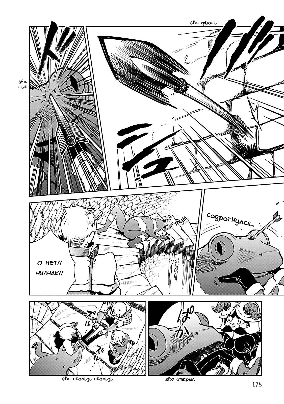 Read Подземелье вкусностей Manga Online