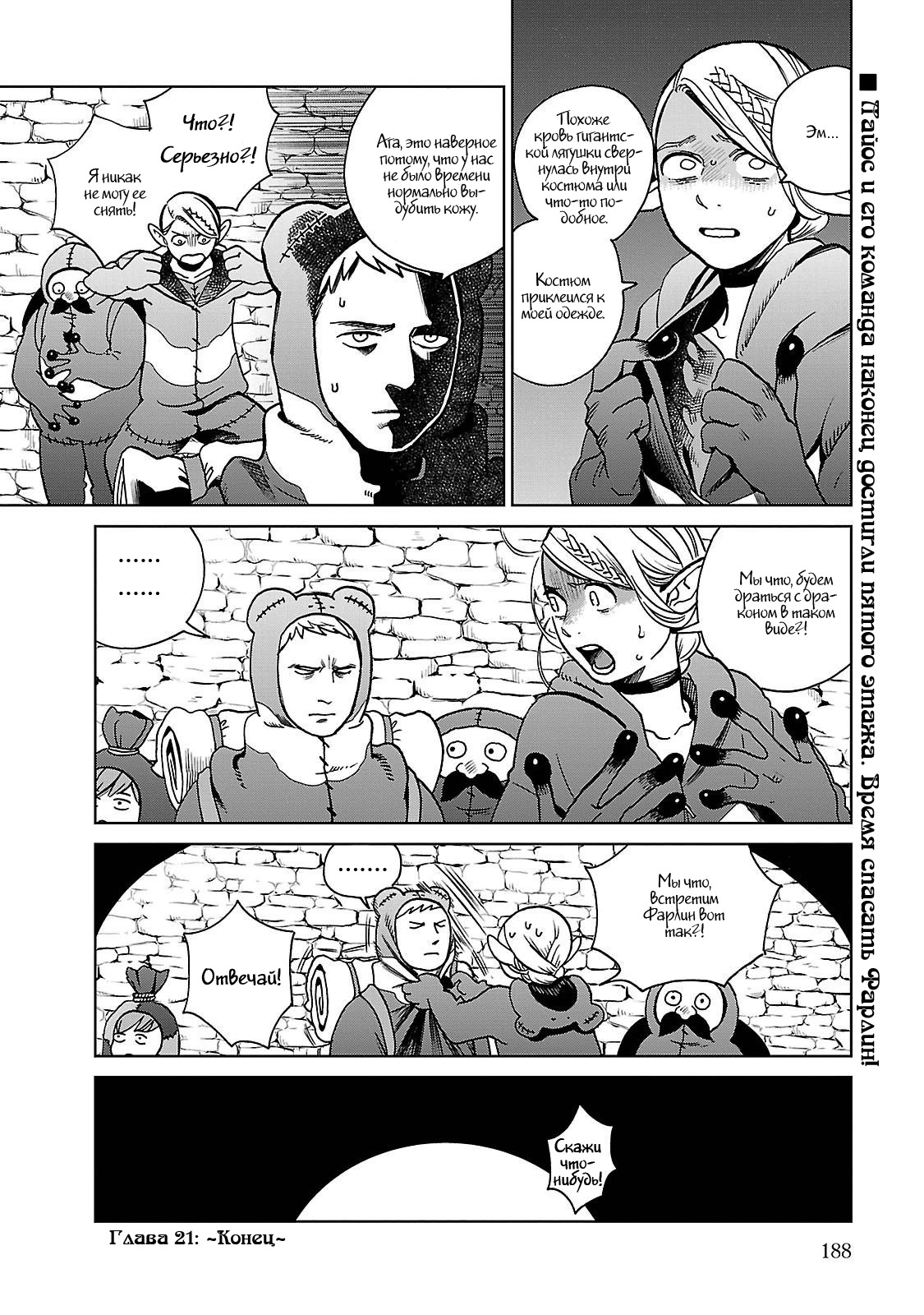 Read Подземелье вкусностей Manga Online