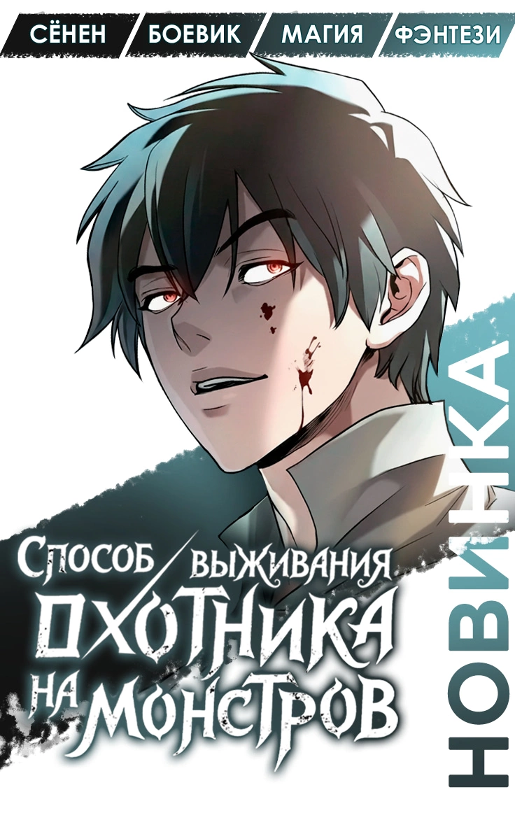 Read Рыцарь, проживающий один и тот же день Manga Online