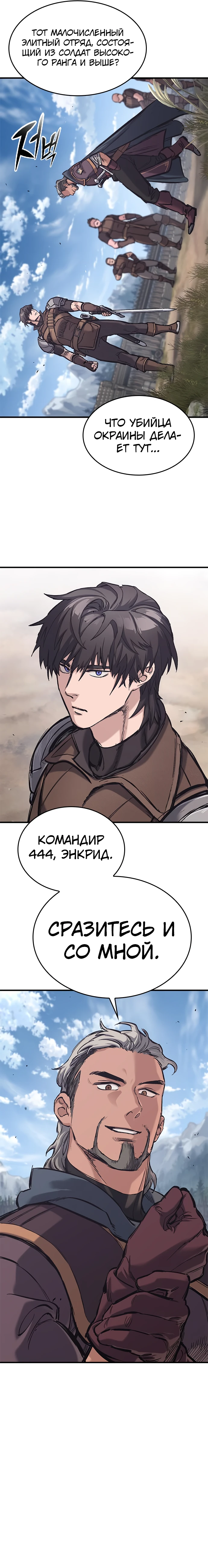 Read Рыцарь, проживающий один и тот же день Manga Online