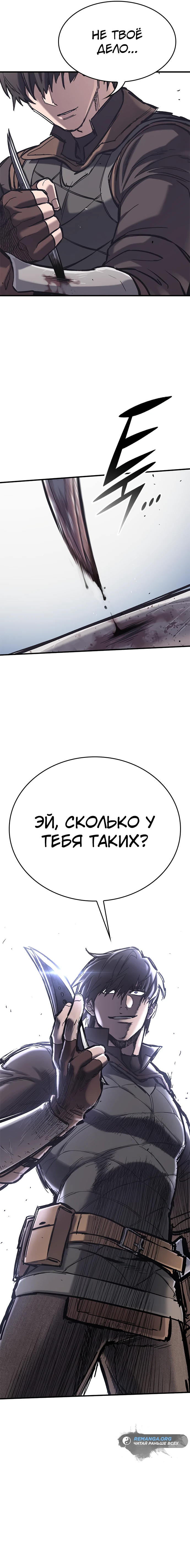 Read Рыцарь, проживающий один и тот же день Manga Online