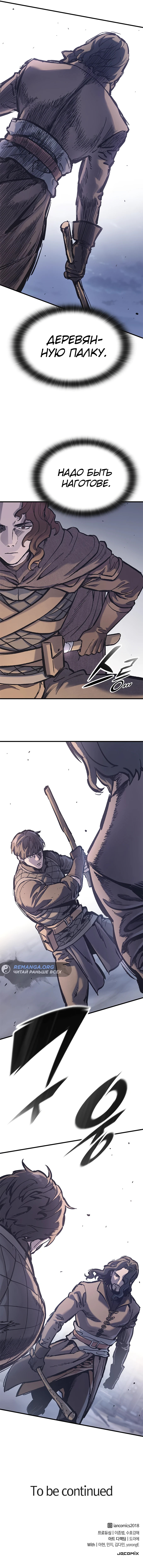Read Рыцарь, проживающий один и тот же день Manga Online