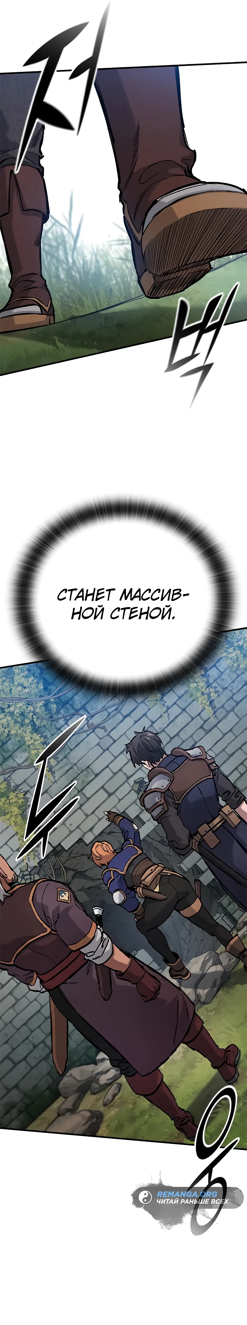 Read Рыцарь, проживающий один и тот же день Manga Online