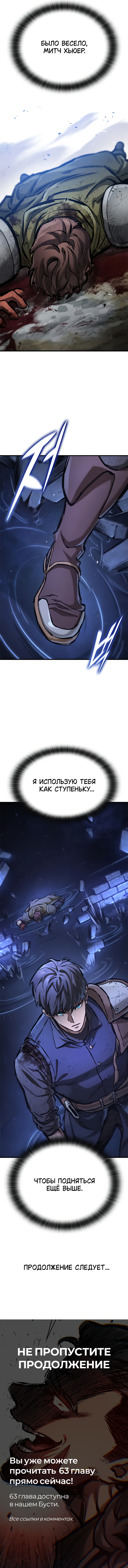 Read Рыцарь, проживающий один и тот же день Manga Online