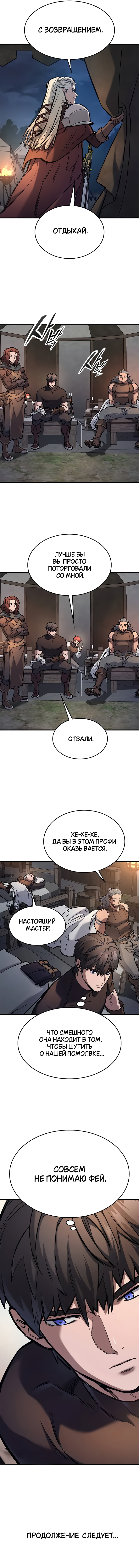Read Рыцарь, проживающий один и тот же день Manga Online