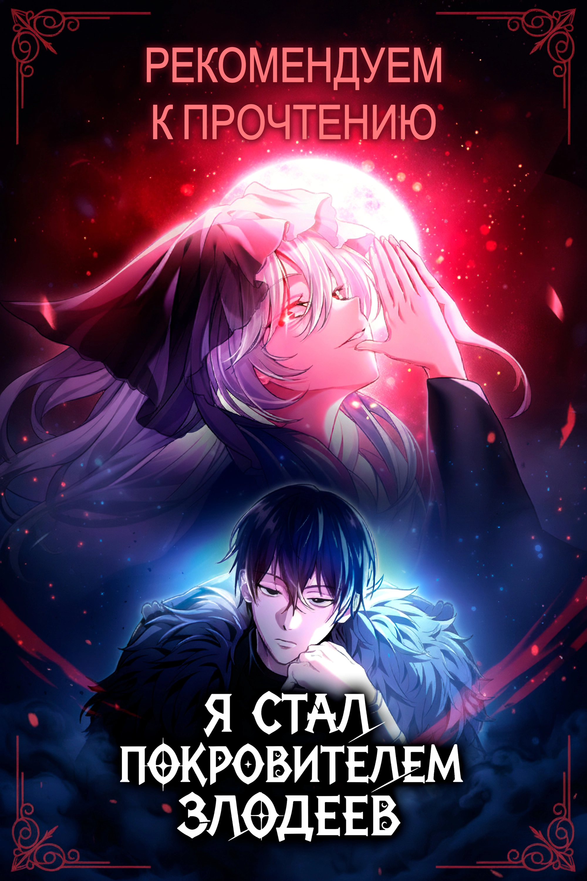 Read Рыцарь, проживающий один и тот же день Manga Online