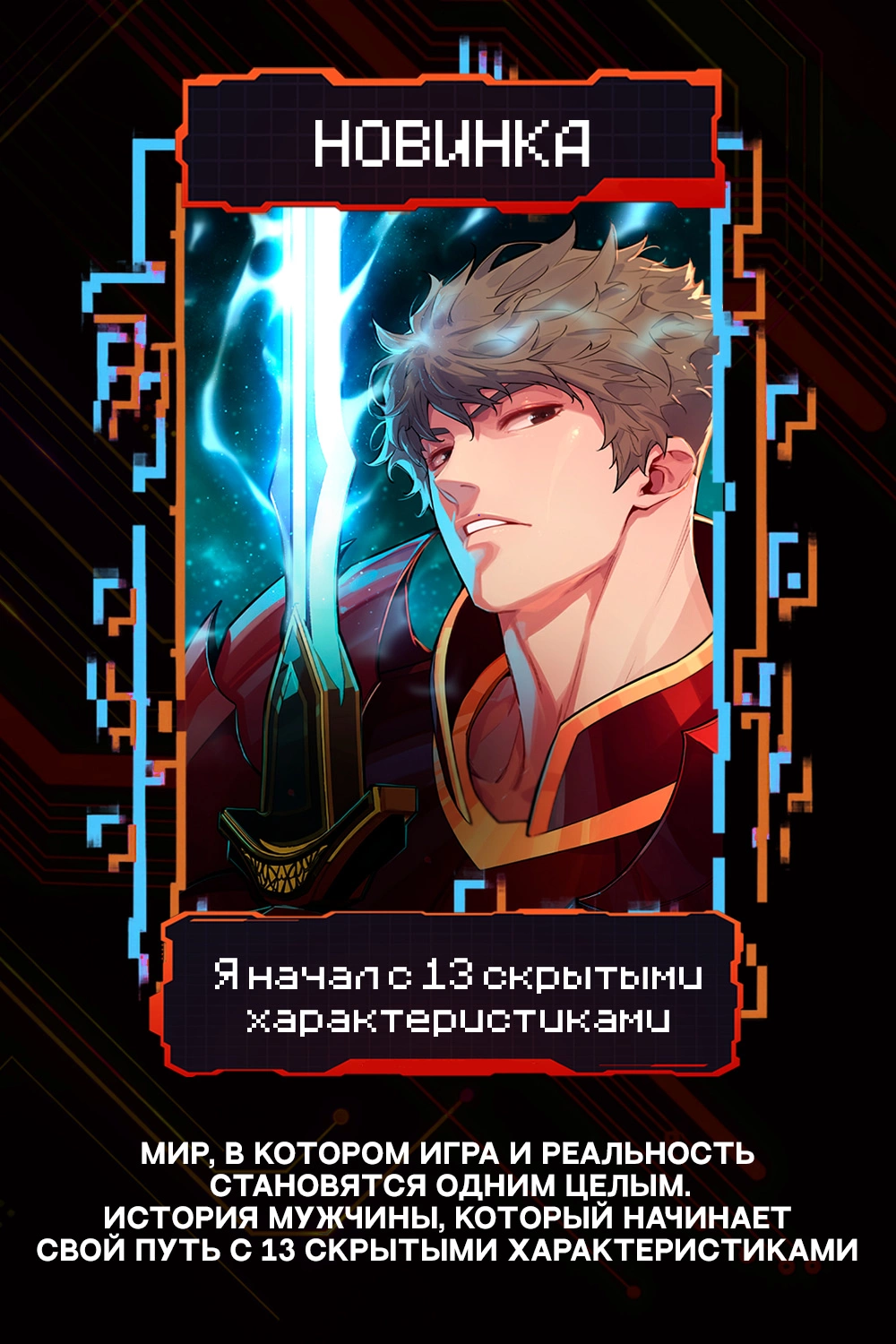 Read Рыцарь, проживающий один и тот же день Manga Online