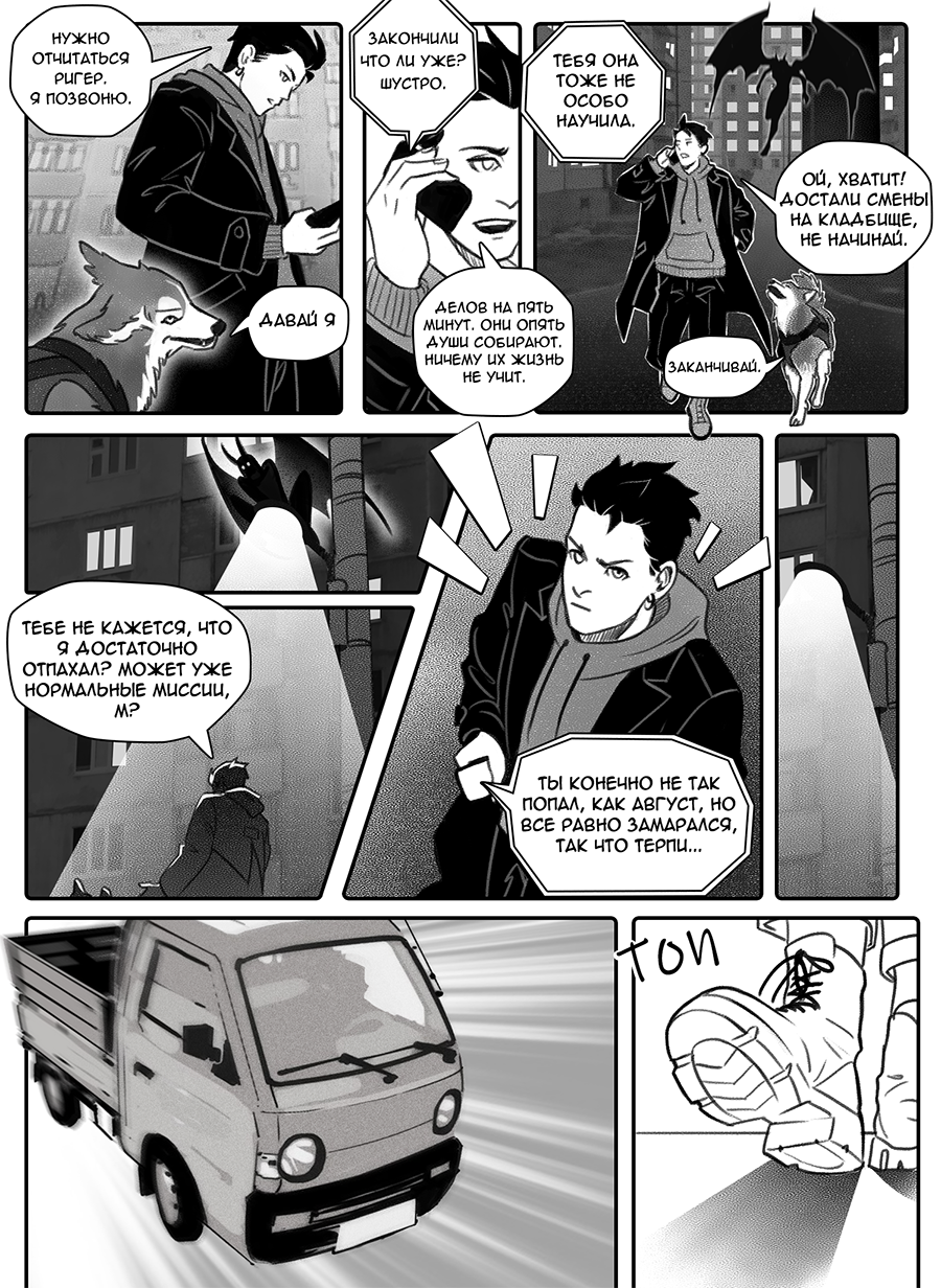 Read Фосфор Manga Online